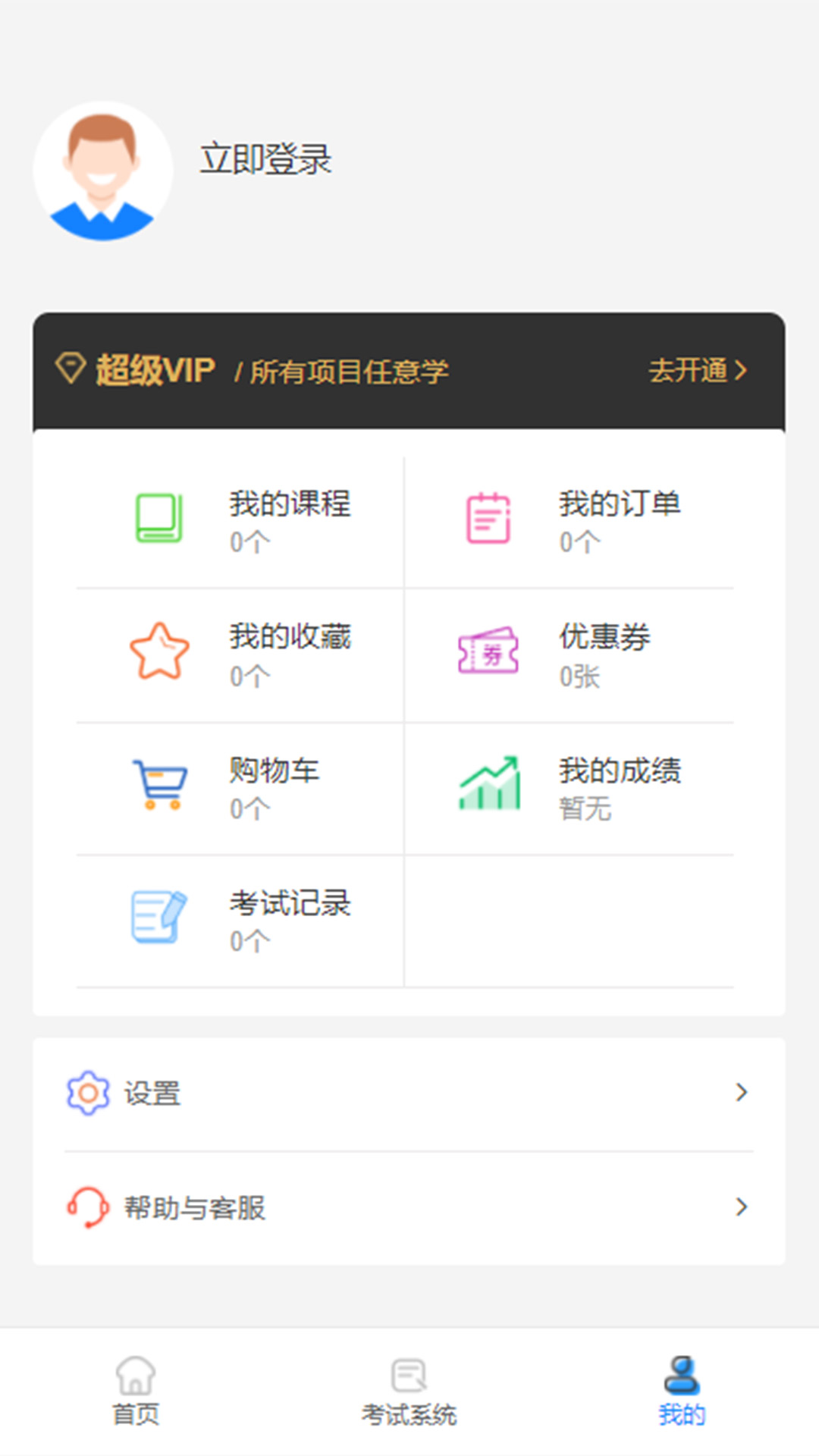 沃倫OA系統(tǒng)官方應(yīng)用版