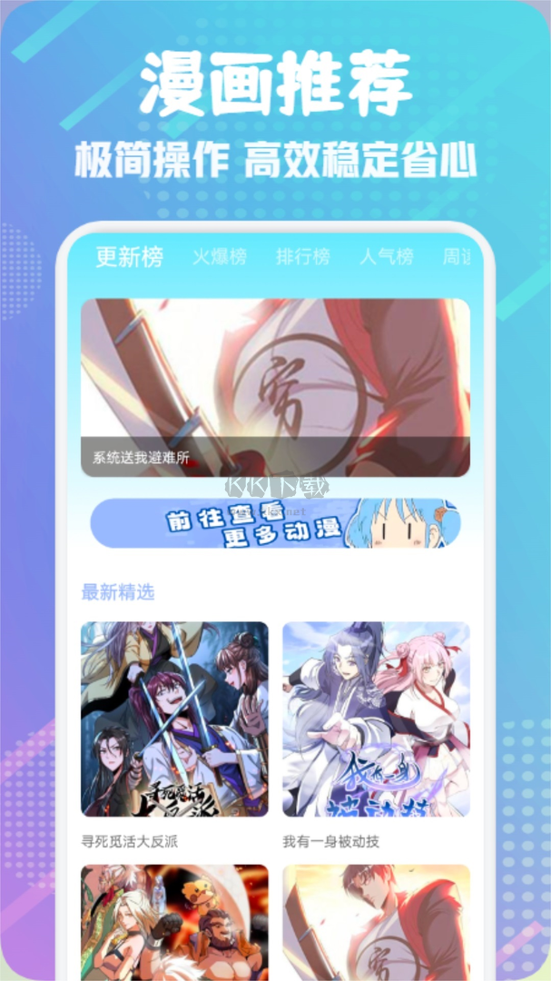 36漫畫官方正版 v1.2