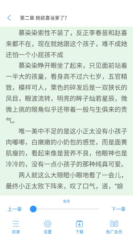 免費小說快閱app手機版