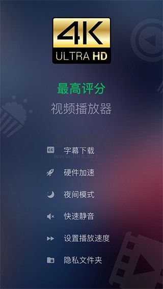 XPlayer Android 最新版 v2.3.7.1 專業(yè)版