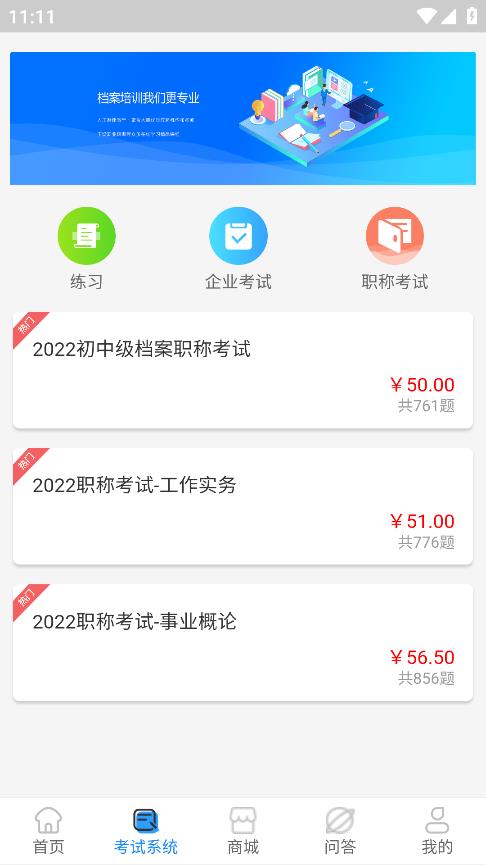 檔案云課堂平臺正版版