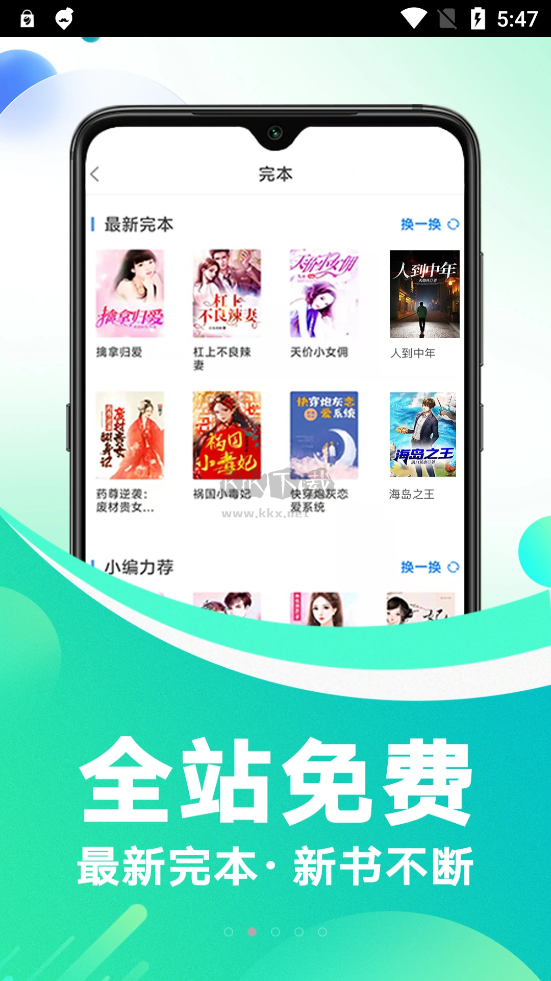 番薯小說(shuō)免費(fèi)版 v3.00.89.001 綠色版
