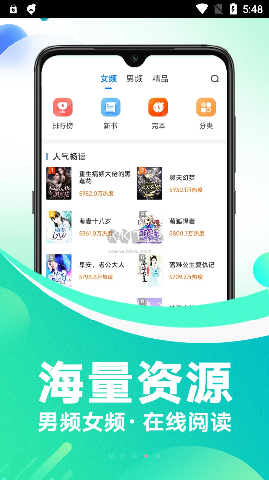 番薯小說(shuō)免費(fèi)版 v3.00.89.001 綠色版