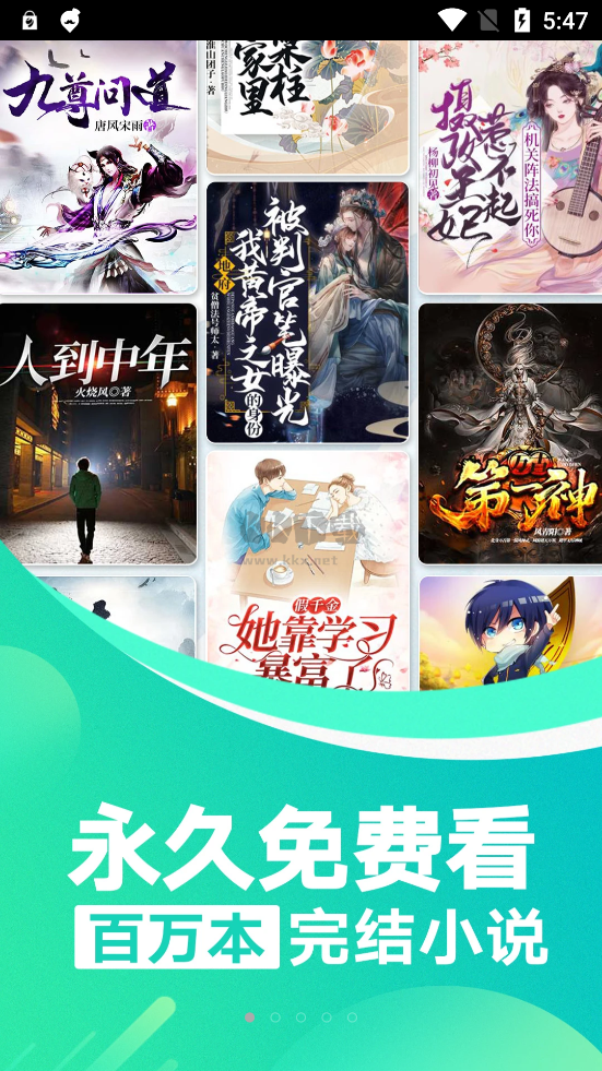 番薯小說(shuō)免費(fèi)版 v3.00.89.001 綠色版