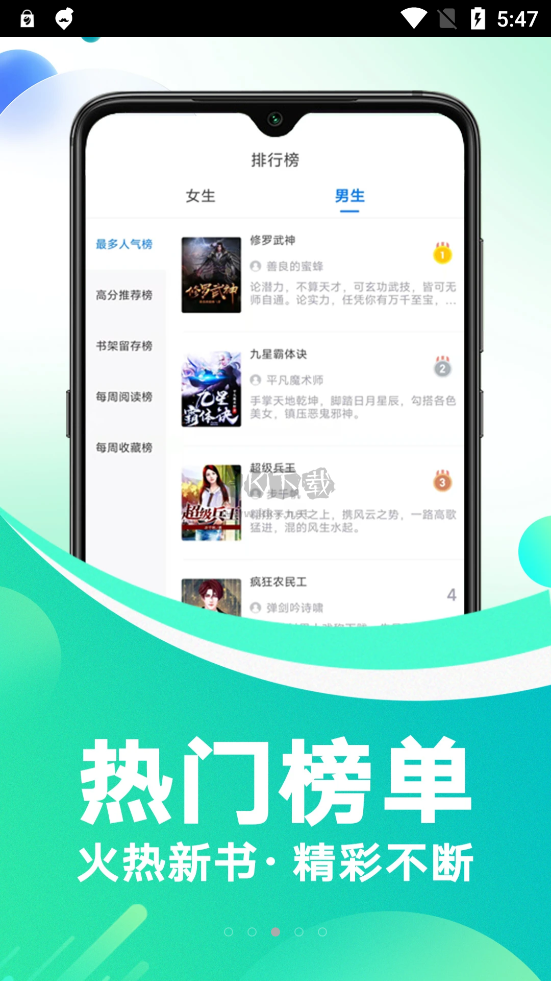 番薯小說(shuō)免費(fèi)版 v3.00.89.001 綠色版