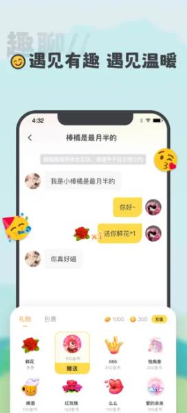 喵丸交友應(yīng)用官方版