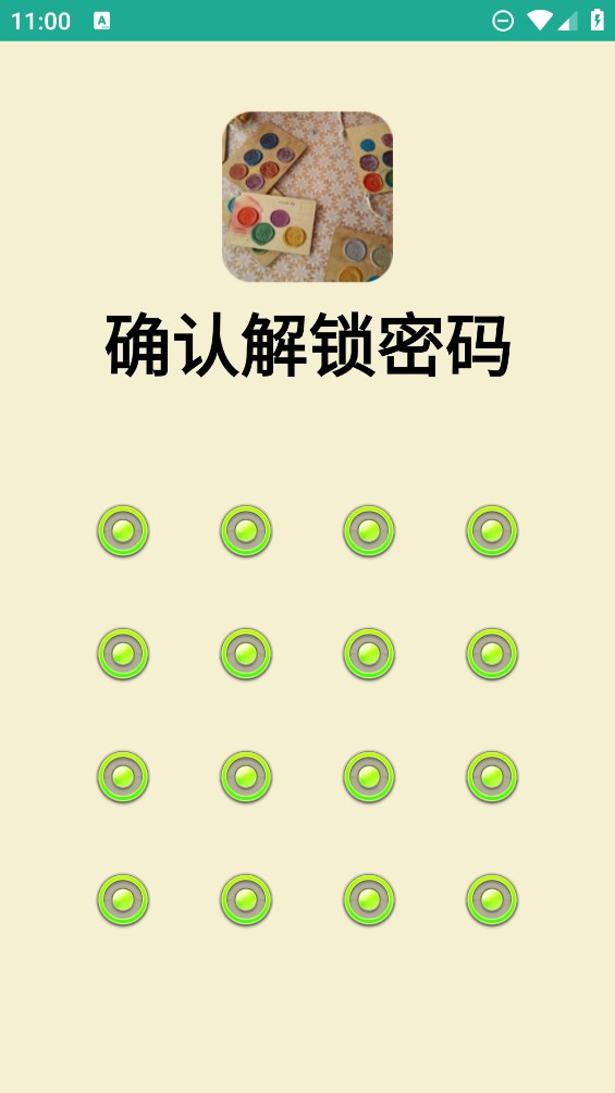 密碼本應用官方版本