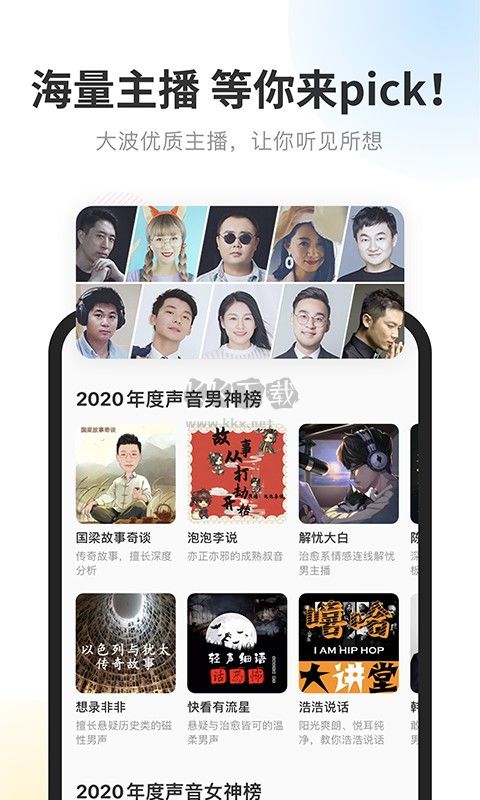 酷我暢聽 v9.1.8.0 高級(jí)版 破解永久免費(fèi)