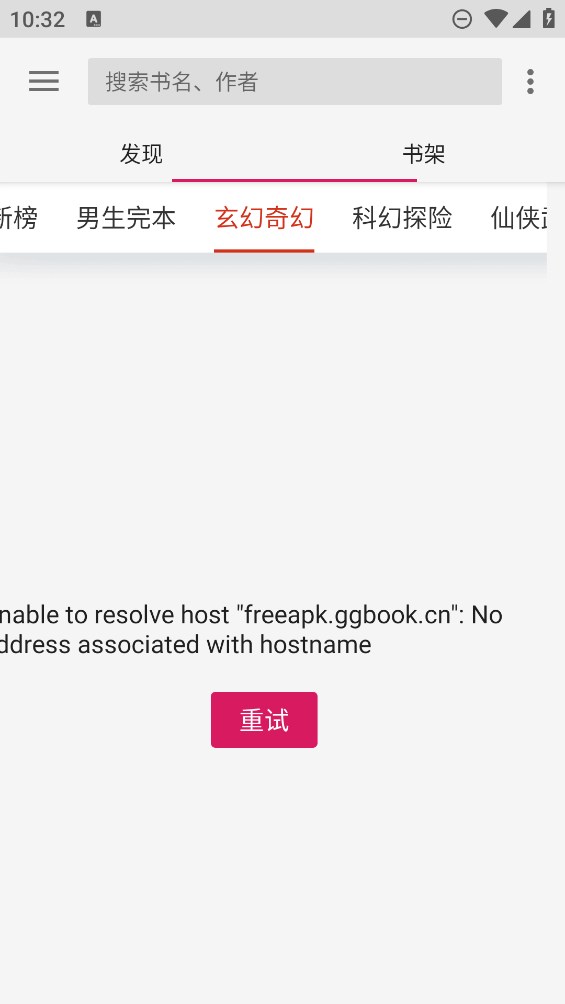 清爽閱讀器官方應(yīng)用版