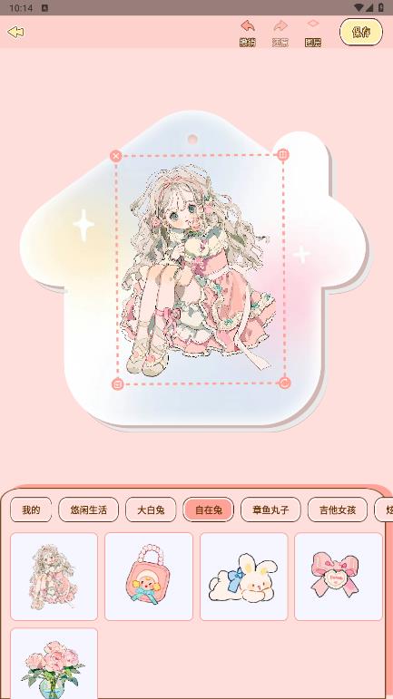 兔兔咕卡官方應(yīng)用版
