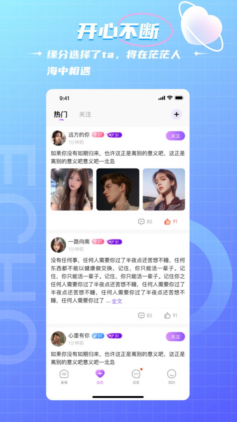 米鹿開(kāi)黑語(yǔ)音app 安卓版下載