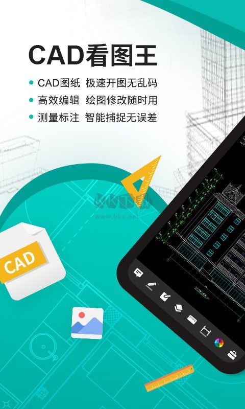 CAD看圖王手機(jī)免費(fèi)版 v5.3.0 專業(yè)版