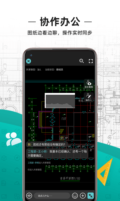 CAD看圖王手機(jī)免費(fèi)版 v5.3.0 專業(yè)版