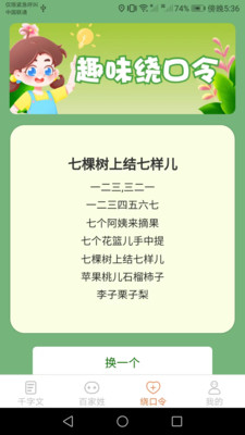 達達星球官方應用
