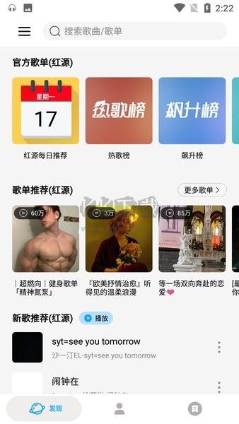 微音樂App最新版本 v1.7.8.1 清爽版