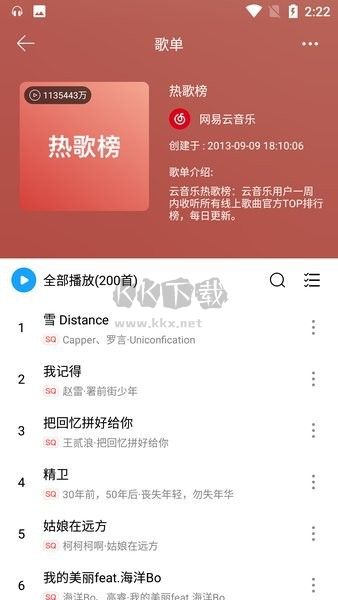 微音樂App最新版本 v1.7.8.1 清爽版