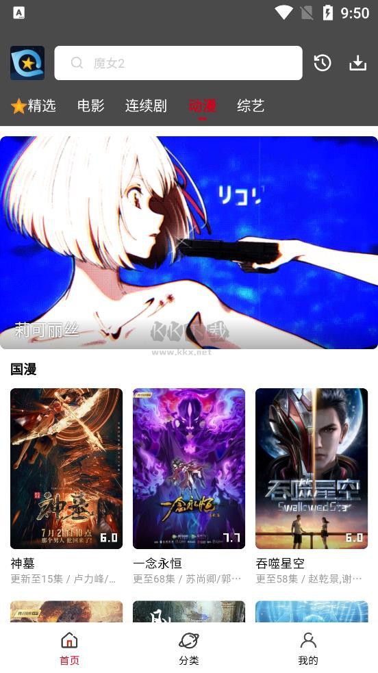 星奇視頻優(yōu)化版 v4.5.4 無廣告版