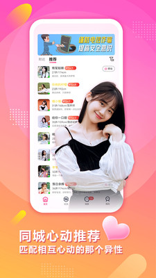 陌聽交友APP