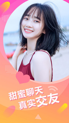 陌聽交友APP