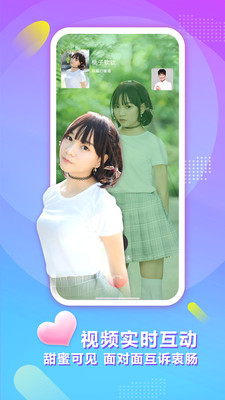 陌聽交友APP