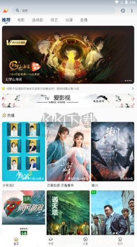 愛影視官方正版 v3.3.3 去廣告版