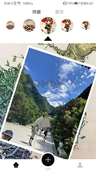 TiTo記錄app官方版2023 v1.1.7
