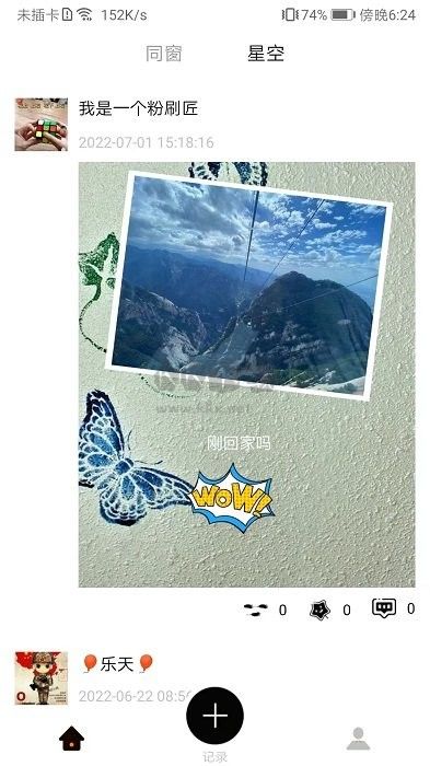 TiTo記錄app官方版2023 v1.1.7