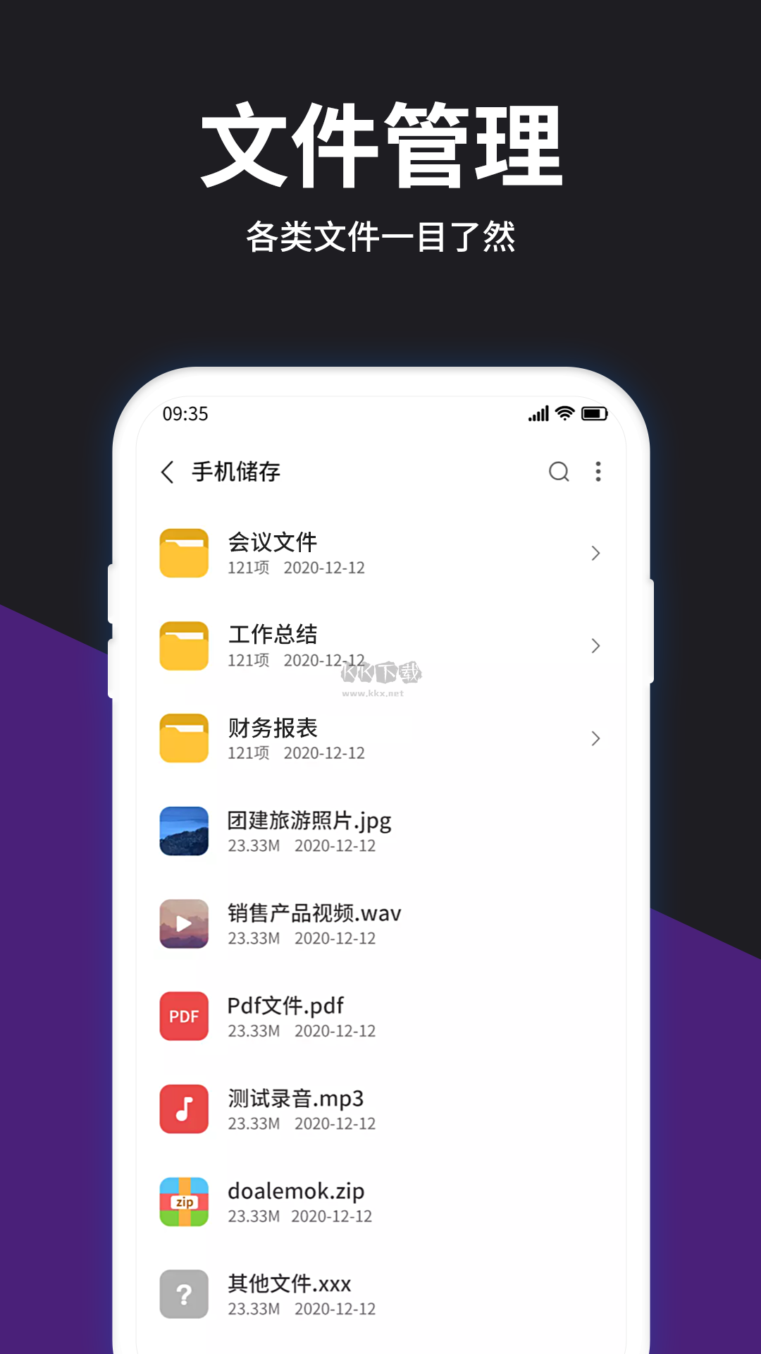 解壓大師安卓破解版最新 v5.1.0