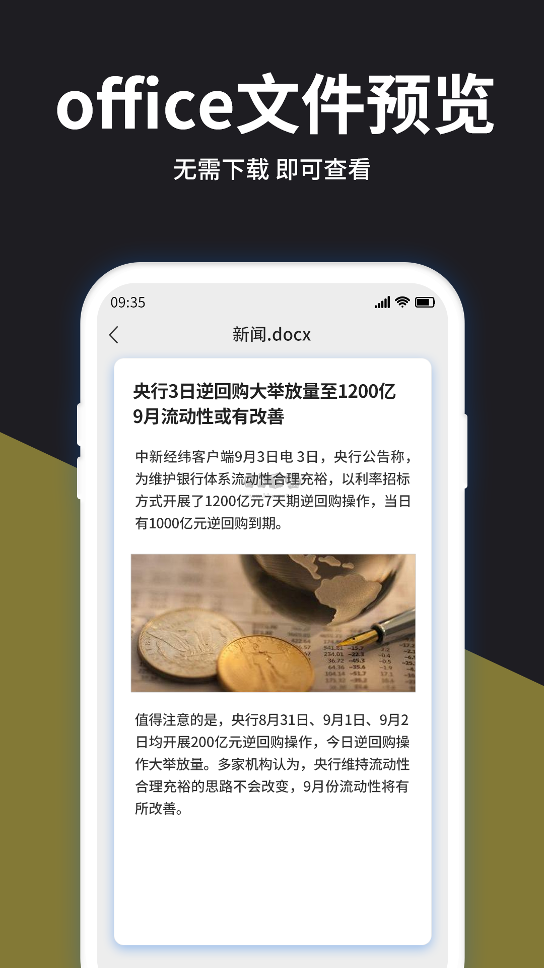 解壓大師安卓破解版最新 v5.1.0