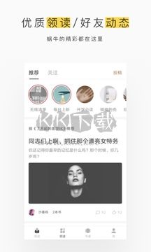 蝸牛閱讀APP官網(wǎng)最新版 v1.9.74 免費(fèi)下載