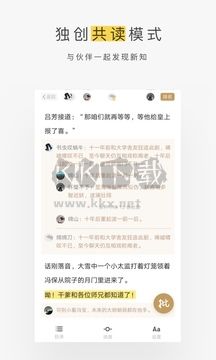 蝸牛閱讀APP官網(wǎng)最新版 v1.9.74 免費(fèi)下載