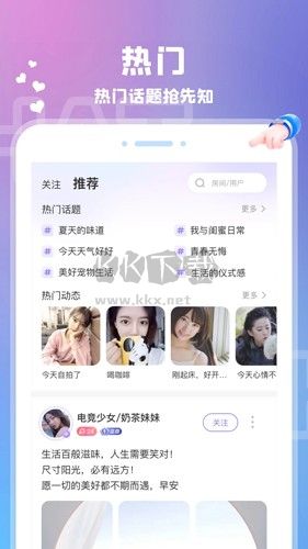 愛玩醬App官方版 v1.6.3