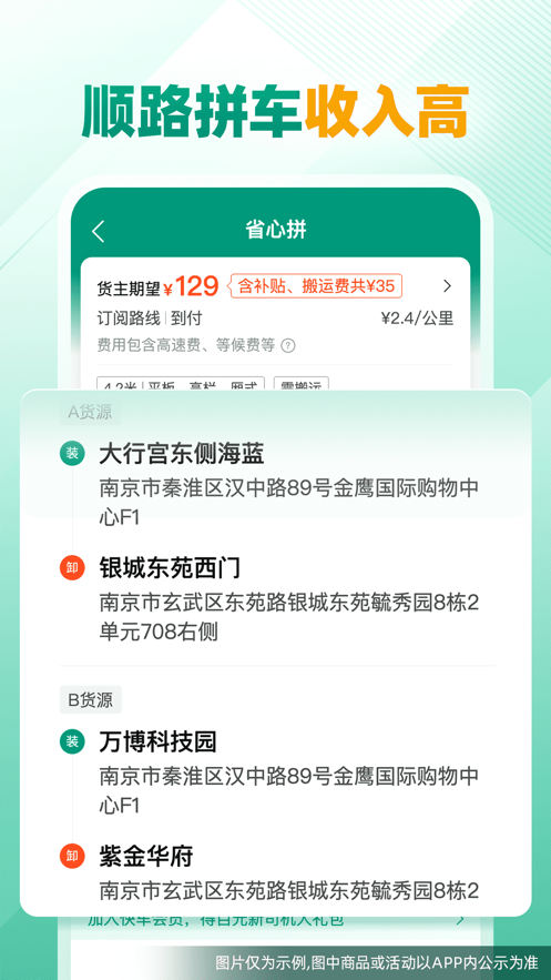 省司機(jī)應(yīng)用