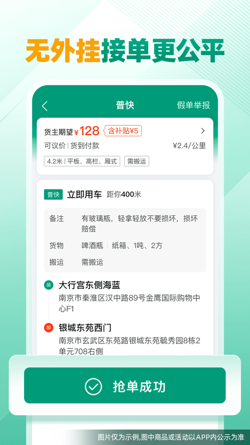 省司機(jī)應(yīng)用