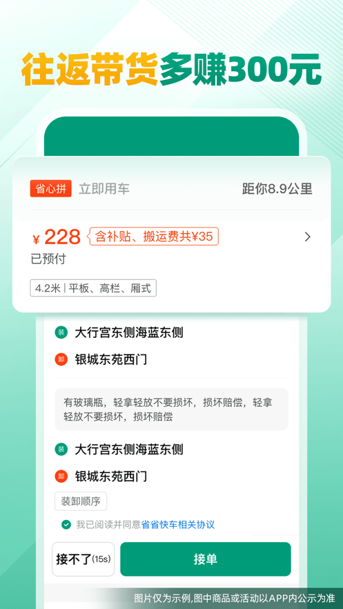 省司機(jī)應(yīng)用