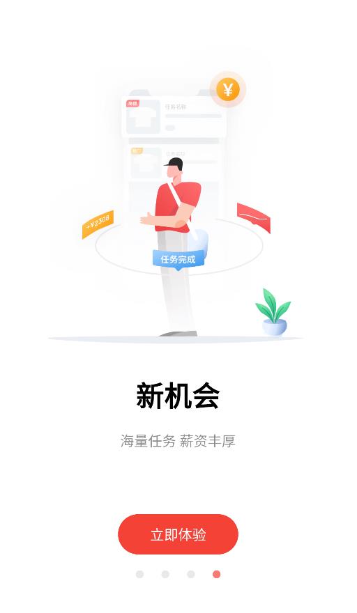 京東微工官方版應(yīng)用程序