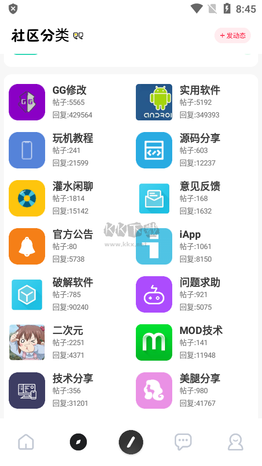 芥末社區(qū) v末社區(qū)正式版 v2.版 v2.2.2.2.2.01發(fā)布