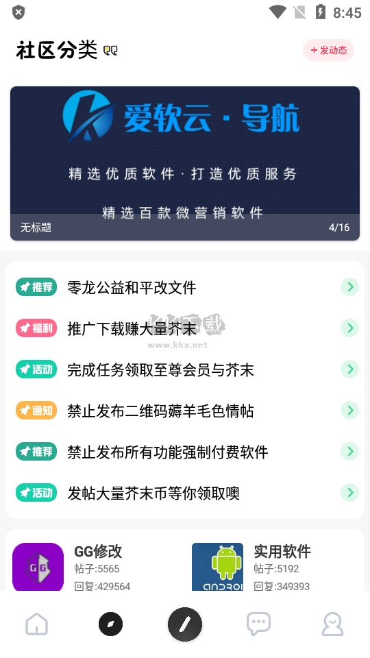 芥末社區(qū) v末社區(qū)正式版 v2.版 v2.2.2.2.2.01發(fā)布
