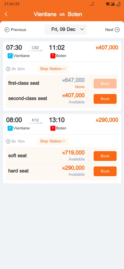 LCR Ticket 老鐵路購票應(yīng)用