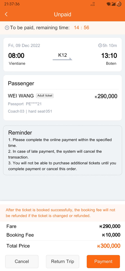 LCR Ticket 老鐵路購票應(yīng)用