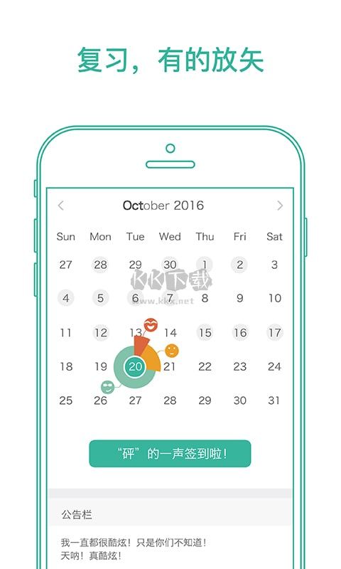墨墨背單詞app無限制破解版 v4.10.11