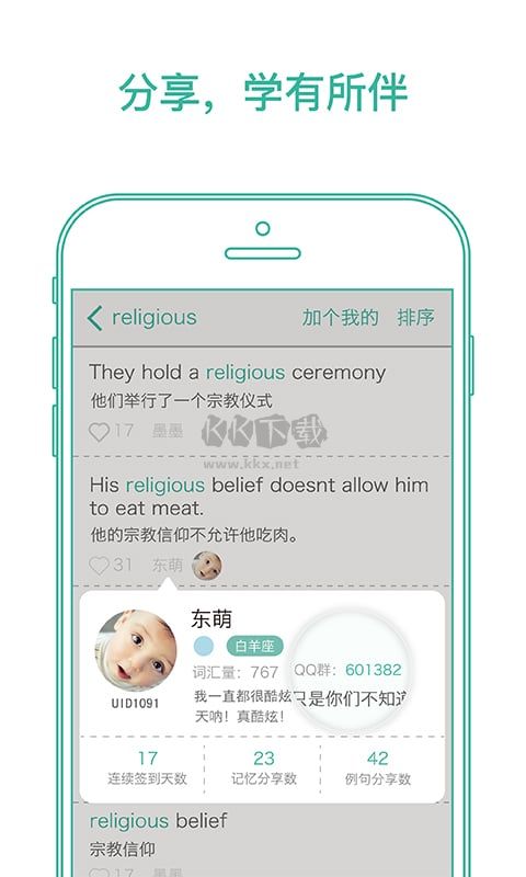 墨墨背單詞app無限制破解版 v4.10.11
