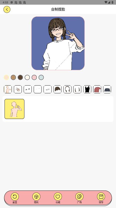 多多捏臉app官方版