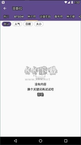 磁力貓app官網(wǎng)新版 v20.5.5 (視頻圖文資源)