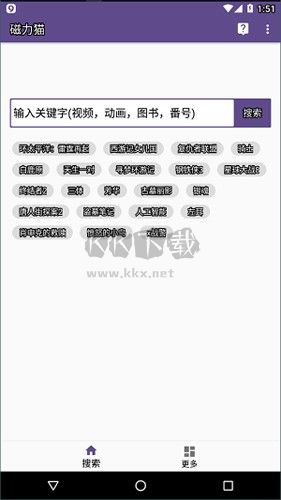 磁力貓app官網(wǎng)新版 v20.5.5 (視頻圖文資源)