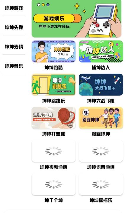 雞樂盒 Plus 最新版