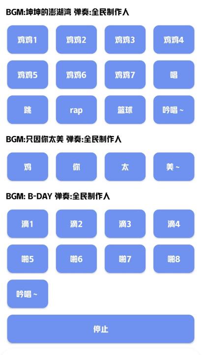 雞樂盒 Plus 最新版