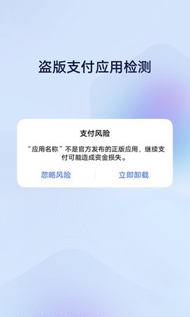 vivo安全中心正式版