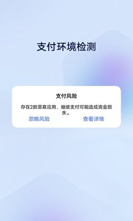 vivo安全中心正式版