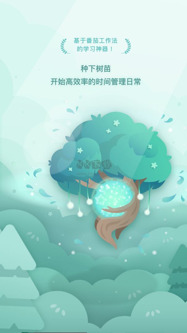 Forest 專業(yè)版免費(fèi)版 v4.69.0